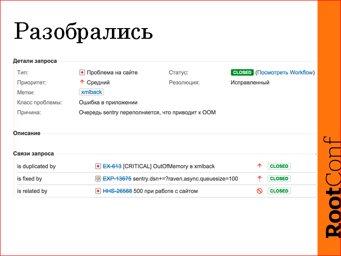 Monitoring driven эксплуатация - 45