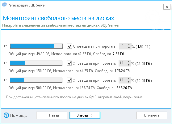 Автоматизированное восстановление баз данных MS SQL из бэкапов - 3