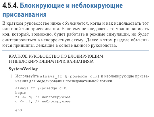 Избранные места из популярного учебника микроэлектроники на русском, который наконец-то выходит на бумаге - 13