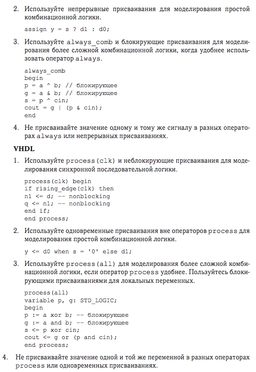 Избранные места из популярного учебника микроэлектроники на русском, который наконец-то выходит на бумаге - 14