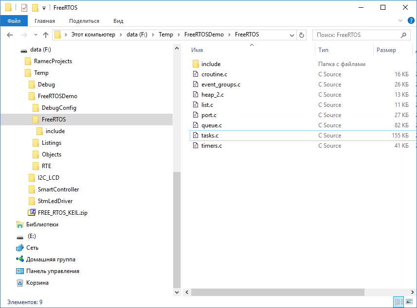 Установка FreeRTOS для Stm32vlDiscovery - 10