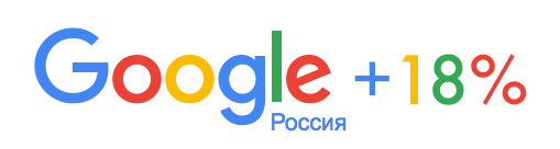 Кто будет платить НДС? Google уже все решил - 1