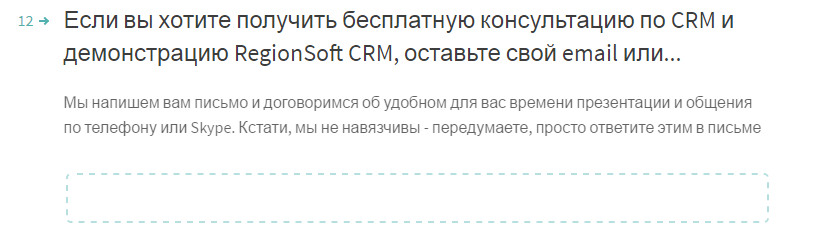 Как мы на Хабре опрос про CRM проводили: результаты - 5