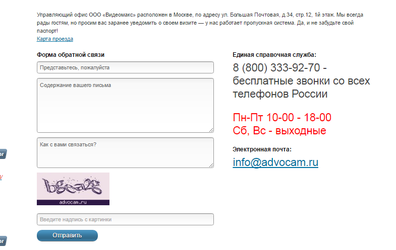 [Бес]полезная гарантия? Как работает сервис русского бренда видеорегистраторов AdvoCam - 13