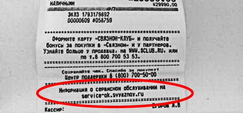 [Бес]полезная гарантия? Как работает сервис русского бренда видеорегистраторов AdvoCam - 5