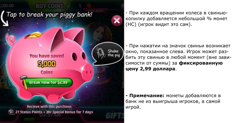 Пять мощных паттернов монетизации F2P, использующих в дизайне UX поведенческую экономику - 19