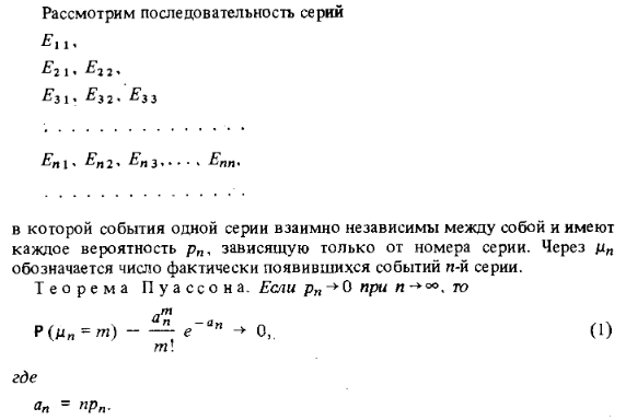 Распределение Пуассона и футбольные ставки - 2