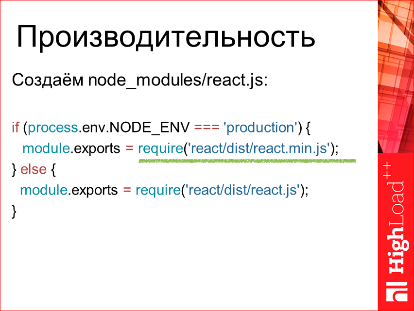 Универсальные/изоморфные приложения. Производительность приложения. Приложения для продуктивности. Изоморфное приложение это.