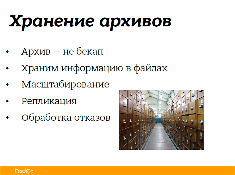 Начата реализация. Хранилище данных задачи. Архивное хранение краткие задачи. Электромагнитное архивное хранилище. Архивное хранение плюсы и минусы.