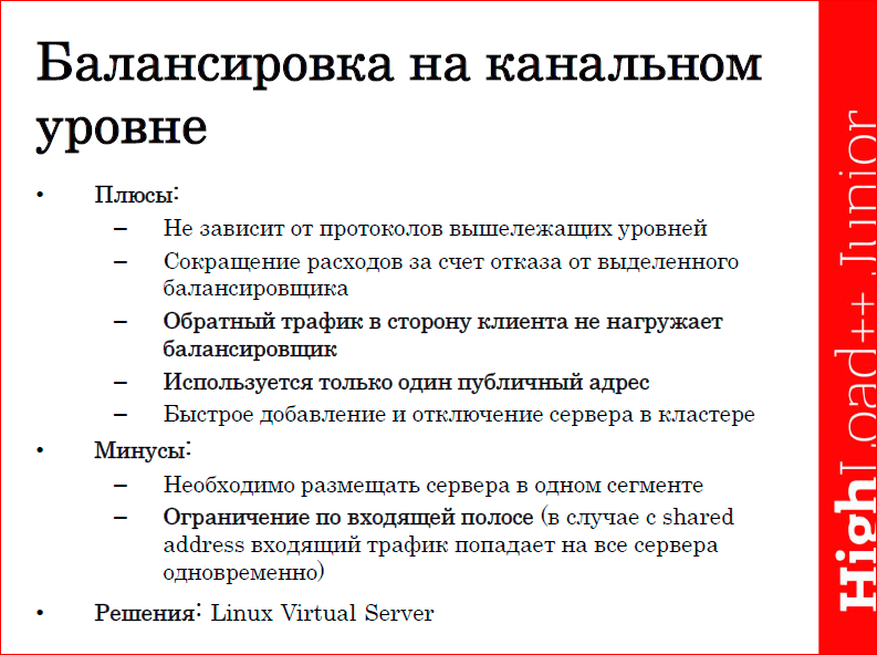 Уровни плюса. Метод сбалансированных леталей. Методика сбалансированных сил. Методы балансирования процесса. Результаты метода перебалансировки.