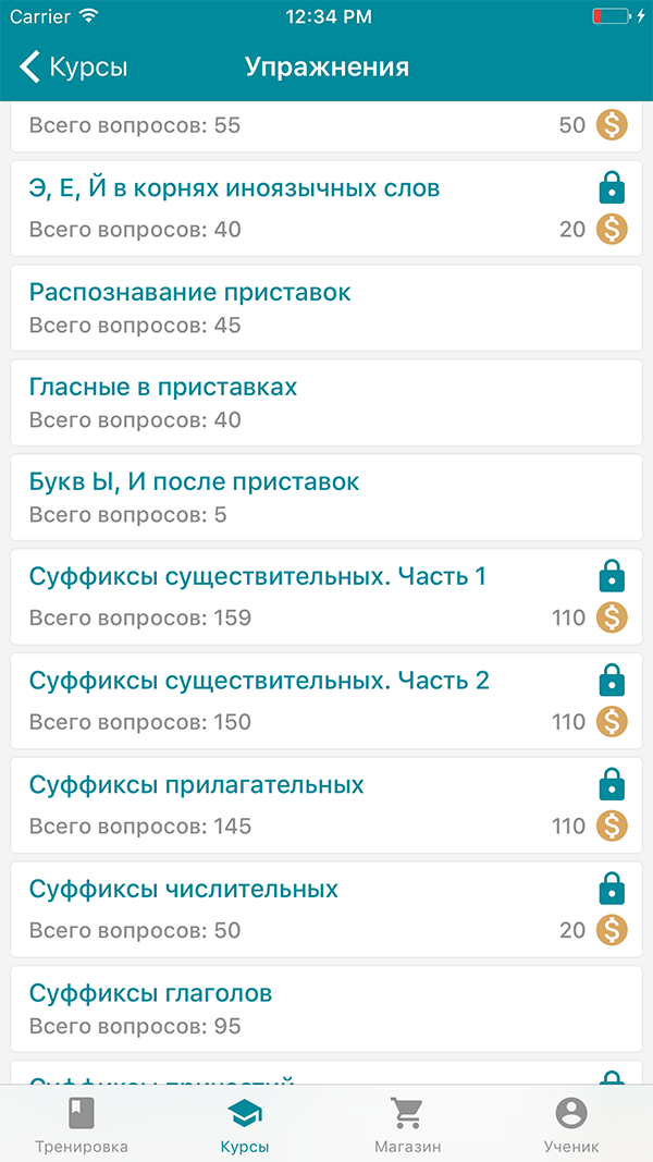 Путь, который стоило пройти, чтобы получить бесценный опыт в мобильной разработке - 4