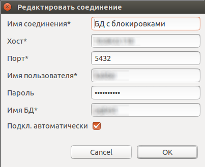 Эй, запрос! Ты живой? Как легко обработать блокировки в PostgreSQL - 8