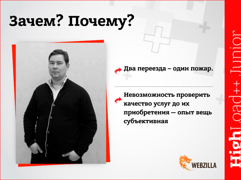 Какие бывают провайдеры услуг дата-центров, и как выбрать оптимальный? - 2