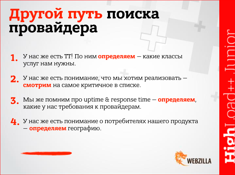 Услуга дата. Какие бывают провайдеры. Услуги провайдера. Какие могут быть провайдеры. Что такое провайдер простыми словами.