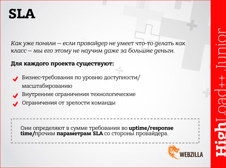 Укажите оптимальный. Параметры SLA. Основные параметры SLA. Определение параметров SLA. Параметры для SLA печати.