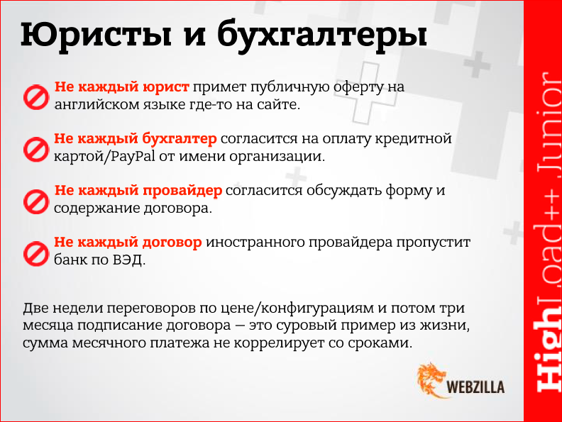 Какие бывают провайдеры услуг дата-центров, и как выбрать оптимальный? - 26