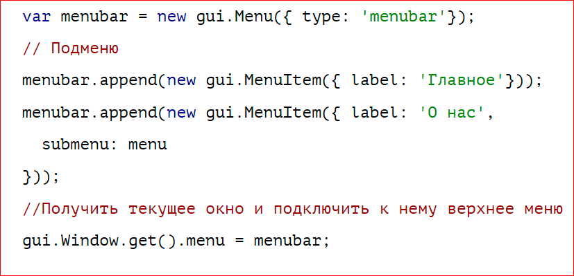 Как сделать кроссплатформенное десктопное приложение на базе веб-технологий - 26