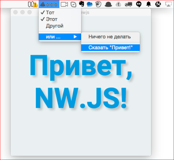 Как сделать кроссплатформенное десктопное приложение на базе веб-технологий - 29