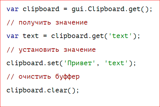 Как сделать кроссплатформенное десктопное приложение на базе веб-технологий - 31