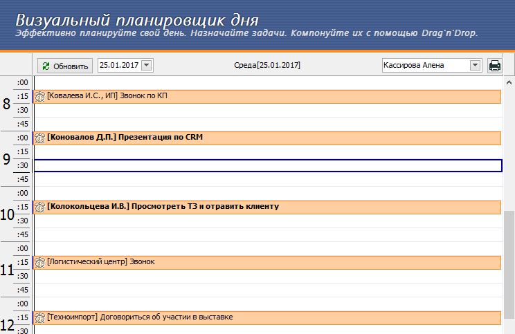 План работы б. Визуальный планировщик.