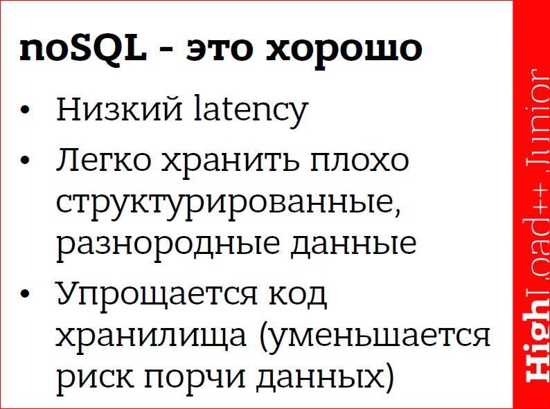 Кэширование данных в web приложениях. Использование memcached - 18