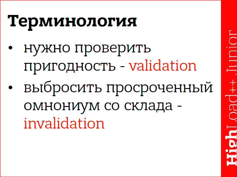 Кэширование данных в web приложениях. Использование memcached - 6