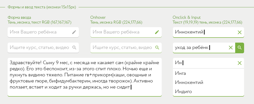 Кейсы: разработка спецификаций и гайдлайнов (web ui kit) - 10