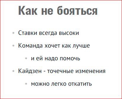 Как выковать процесс самому. Опыт компании 2ГИС - 4