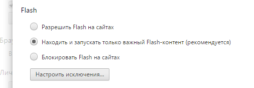 DRM-плагин полностью интегрировали в Chrome 57: он никак не отключается в настройках - 2