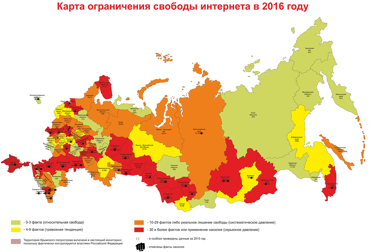 Число ограничений. Карта регионов. Карта России с регионами. Карта России с областями. Карта России по областям.