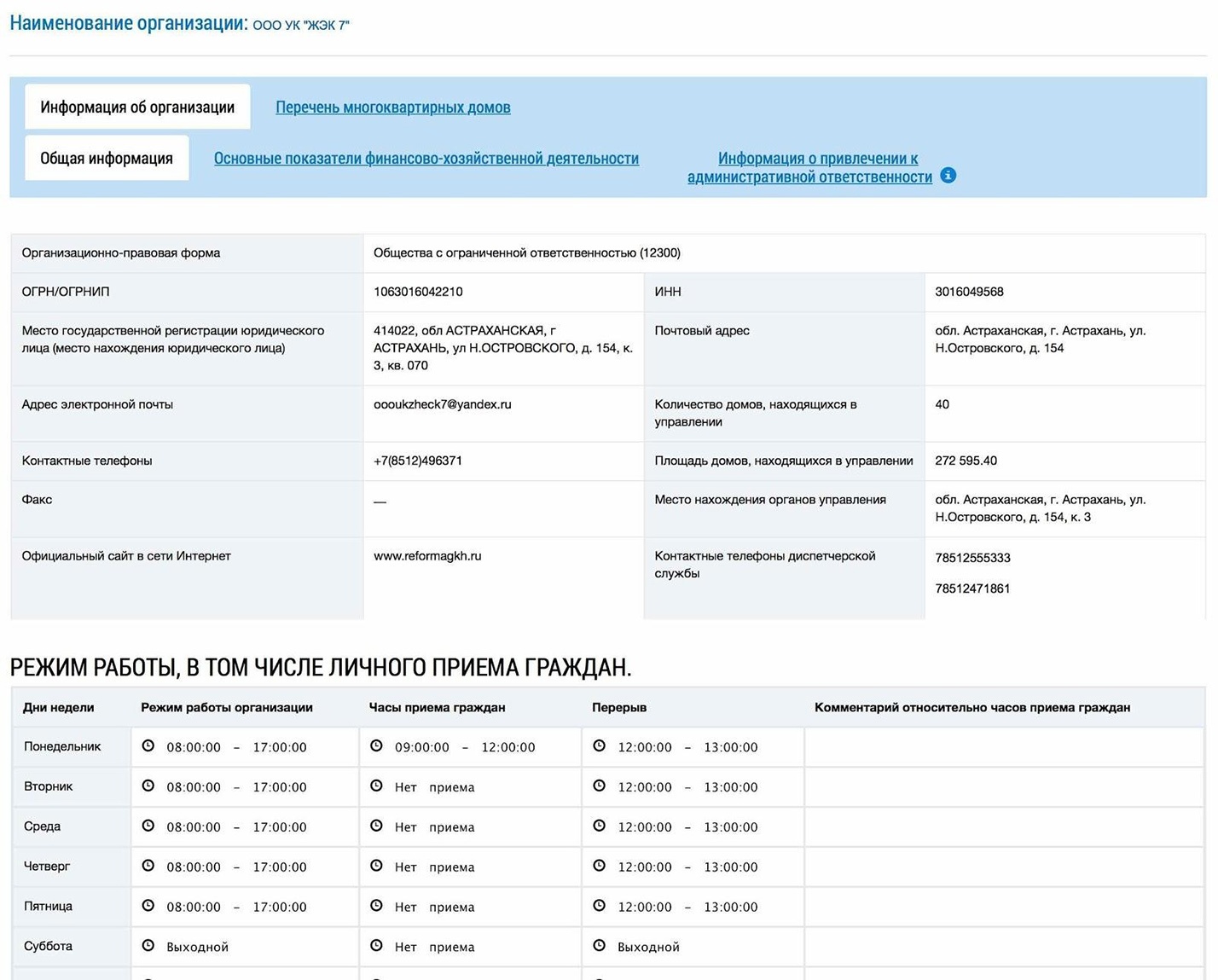 Прием выходная карта