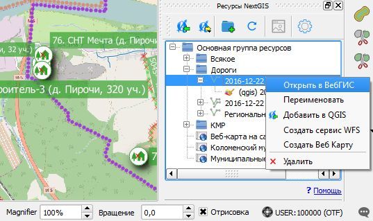 Как установить qgis на компьютере первый раз