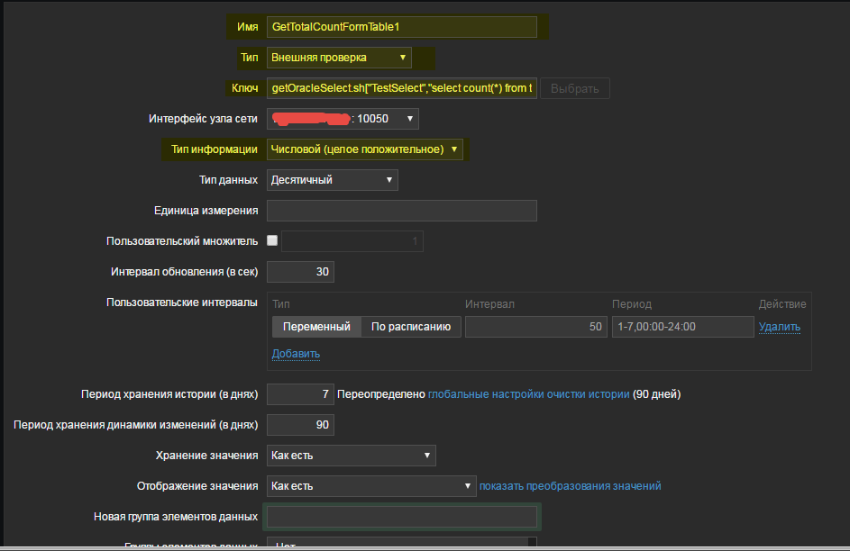 Настройка zabbix для мониторинга oracle