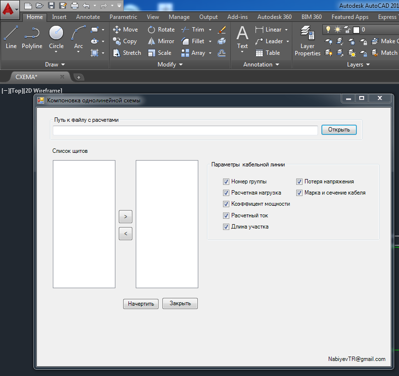 Не удалось загрузить файл адаптации autocad