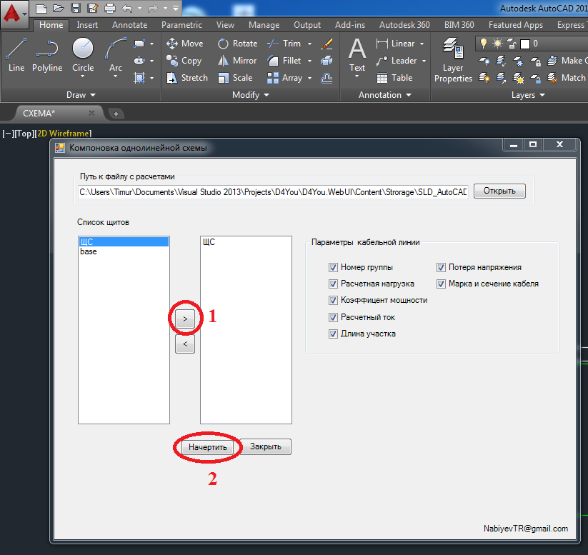 Автокад сервер. Запуск AUTOCAD..