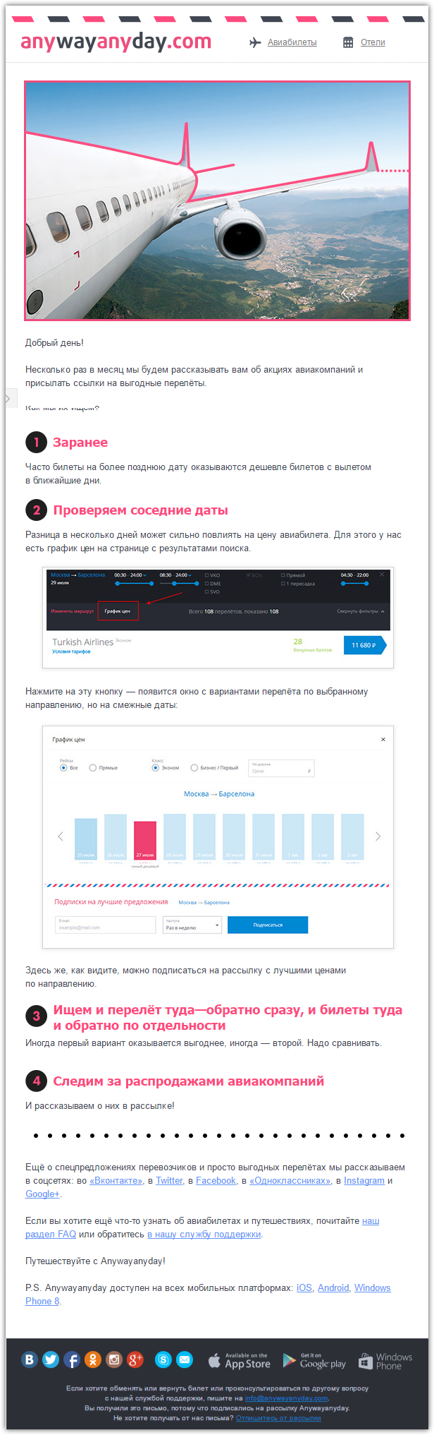 Как сократить количество отписок от рассылки - 4