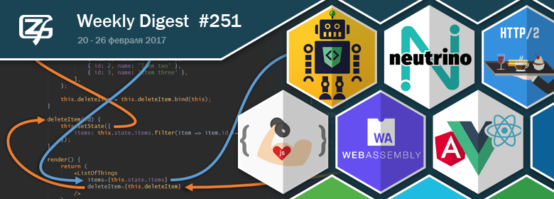 Дайджест свежих материалов из мира фронтенда за последнюю неделю №251 (20 — 26 февраля 2017) - 1