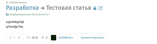 Как накрутить 40к просмотров на Хабрахабр. Баг или фича? - 4