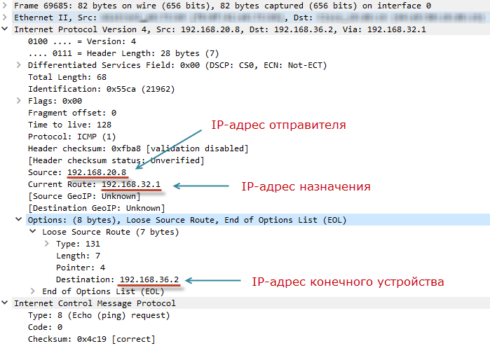 Ping и некоторые его параметры - 11