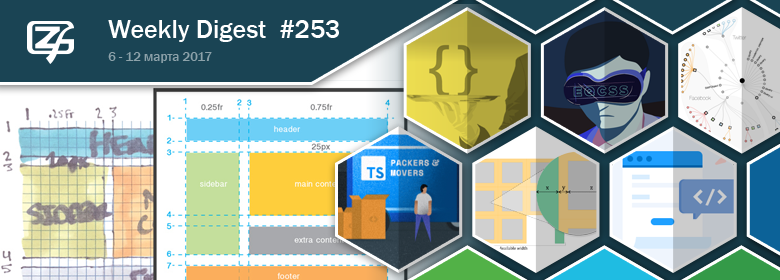 Дайджест свежих материалов из мира фронтенда за последнюю неделю №253 (6 — 12 марта 2017) - 1