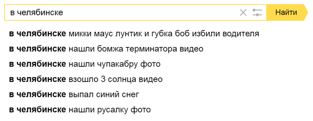 Хорошо ли подсказывают сервисы подсказок: измеряем полезность веб-сервисов автодополнения - 1