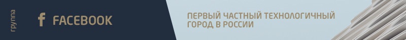 Первый частный город в России. Часть 3 - 14