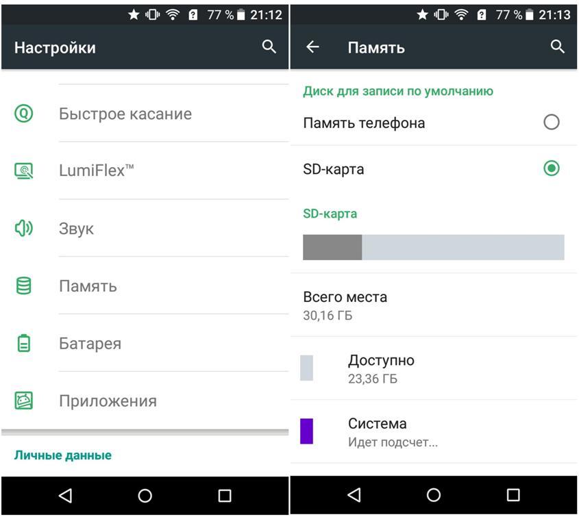 Карта памяти как внутренняя память android