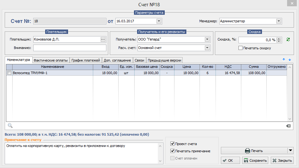 Путь к сделке в CRM: автоматизируй это - 10