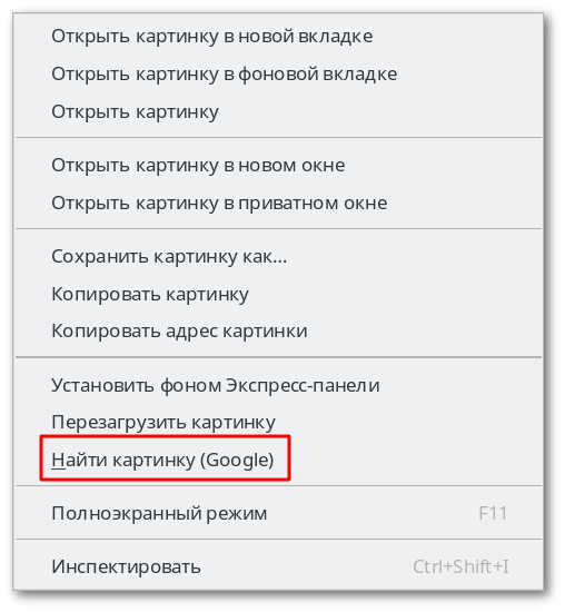 Как открыть изображение в новой вкладке с помощью клавиатуры