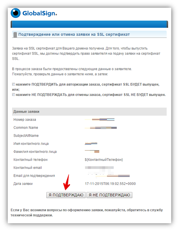 Как установить SSL-сертификат и перейти на https: пошаговая инструкция - 8