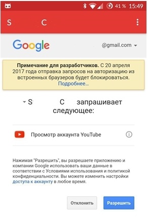 Аутентификация OAuth2 в приложении посредством Google Sign-In. Непрерывный доступ к API Google - 1