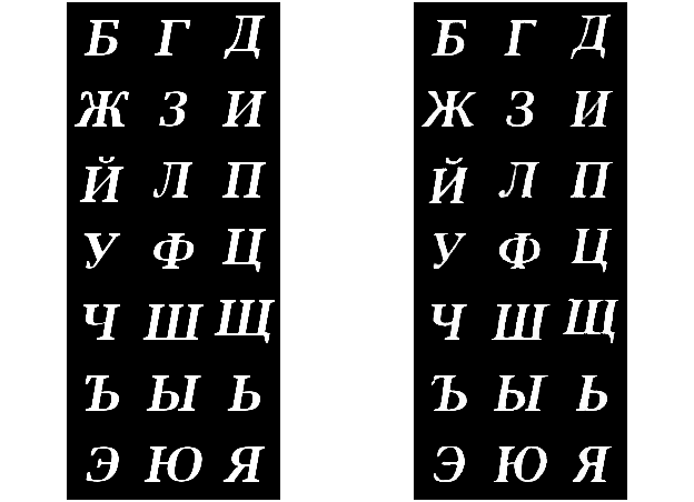 Учим TensorFlow рисовать кириллицу - 7