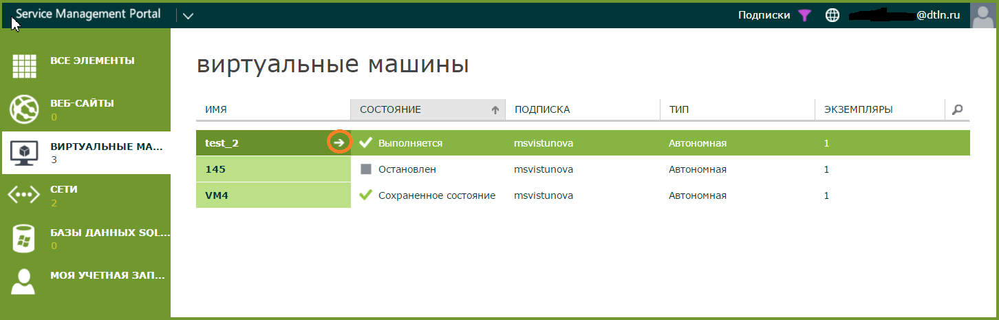 Работаем в облаке на Hyper-V, часть 4: создание резервных копий виртуальной машины - 8