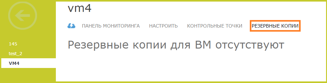 Работаем в облаке на Hyper-V, часть 4: создание резервных копий виртуальной машины - 9